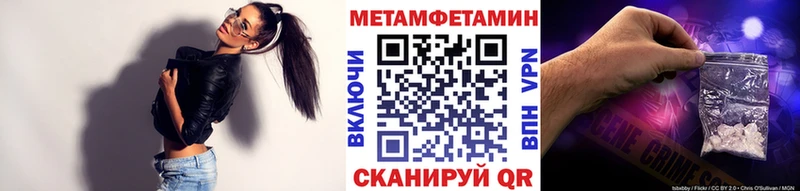 как найти   Малмыж  Первитин мет 